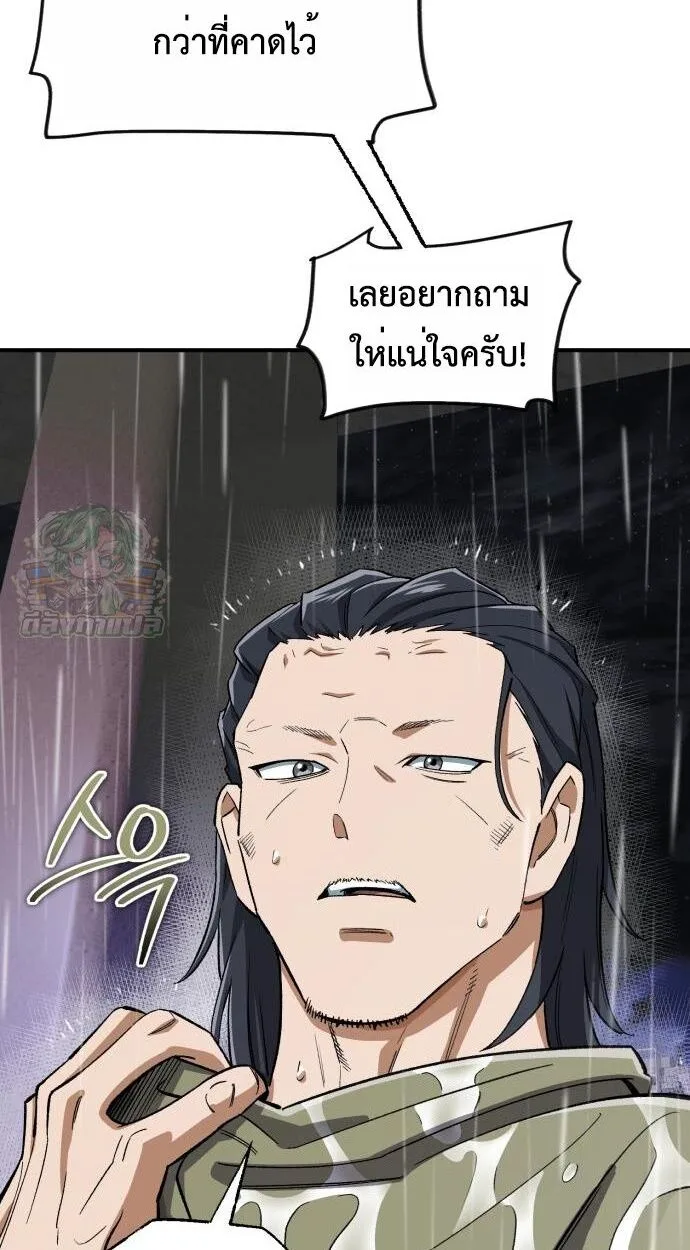 Blood Demon Reincarnation การกลับมาของอสูรโลหิต ตอนที่ 38 หน้า 31