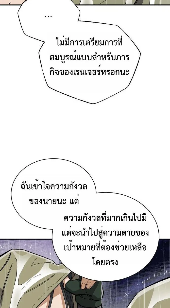 Blood Demon Reincarnation การกลับมาของอสูรโลหิต ตอนที่ 38 หน้า 32