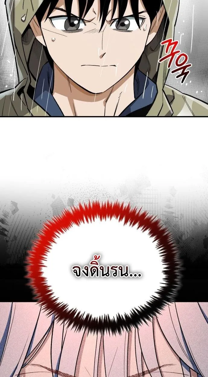 Blood Demon Reincarnation การกลับมาของอสูรโลหิต ตอนที่ 38 หน้า 34