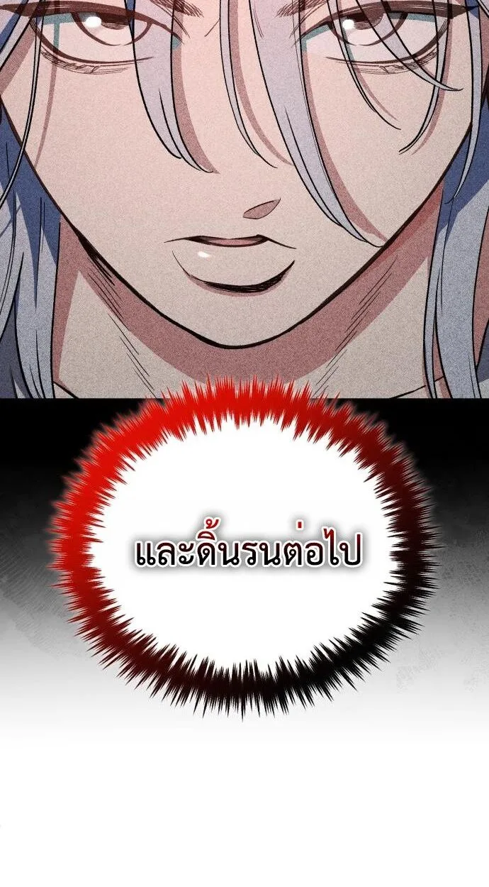 Blood Demon Reincarnation การกลับมาของอสูรโลหิต ตอนที่ 38 หน้า 35