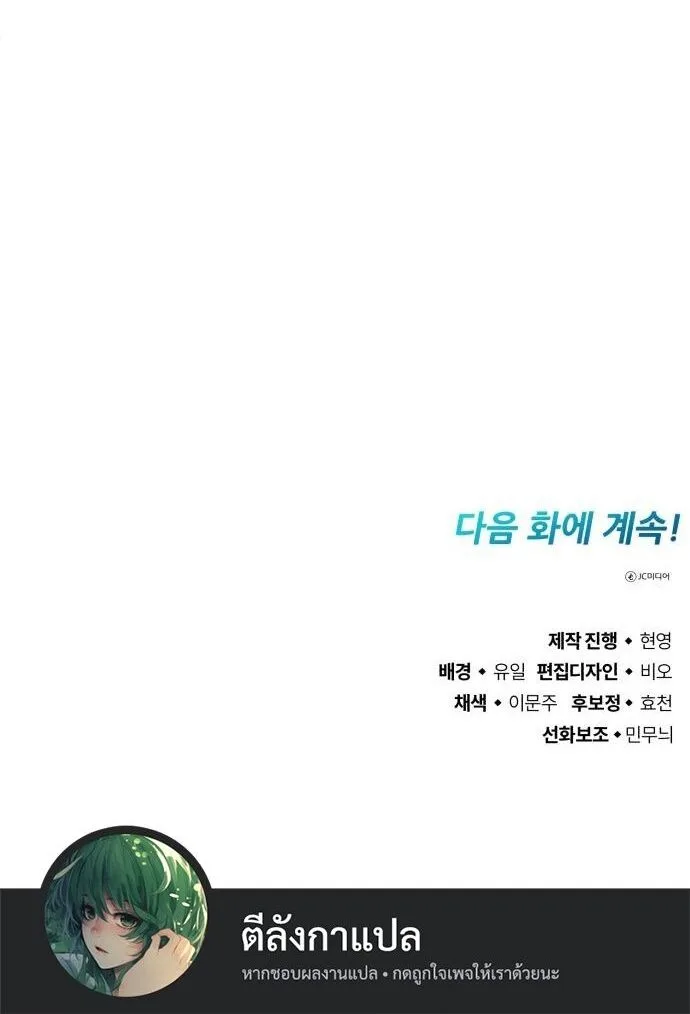 Blood Demon Reincarnation การกลับมาของอสูรโลหิต ตอนที่ 38 หน้า 39
