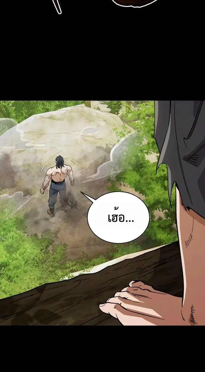 Blood Demon Reincarnation การกลับมาของอสูรโลหิต ตอนที่ 38 หน้า 9