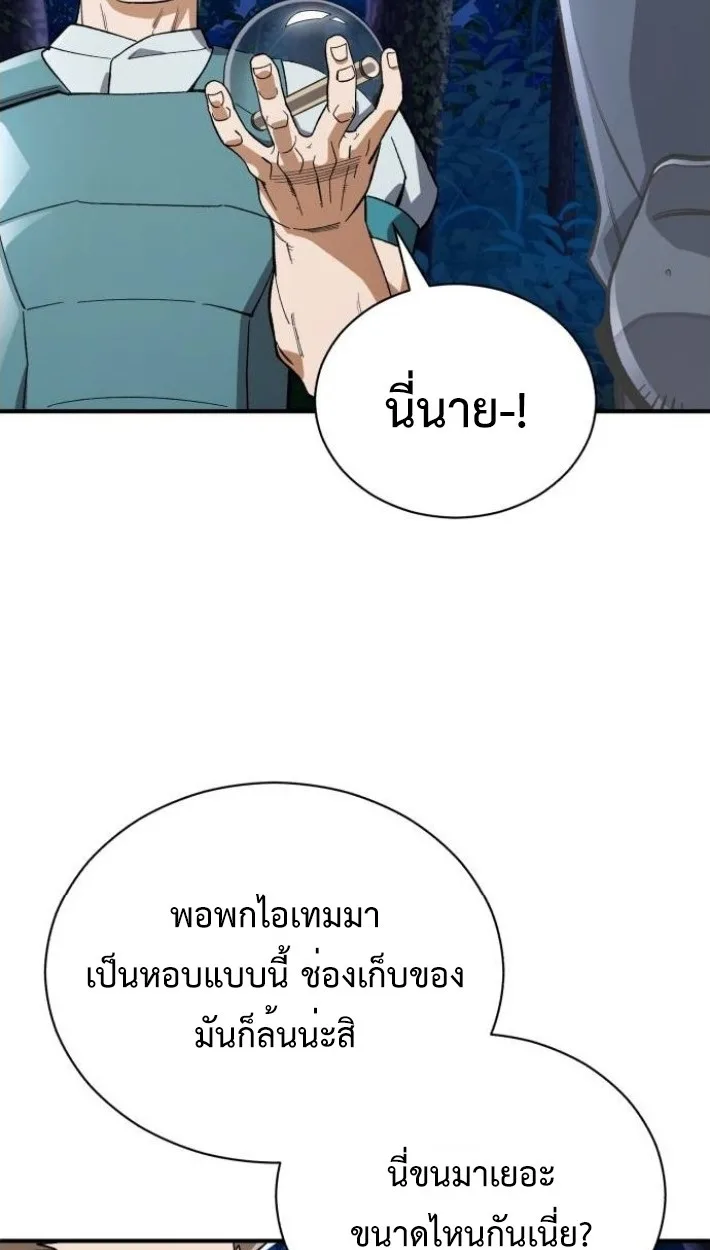 Blood Demon Reincarnation การกลับมาของอสูรโลหิต ตอนที่ 39 หน้า 10