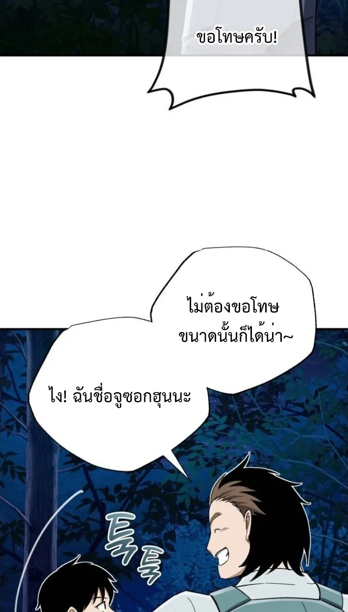 Blood Demon Reincarnation การกลับมาของอสูรโลหิต ตอนที่ 39 หน้า 12