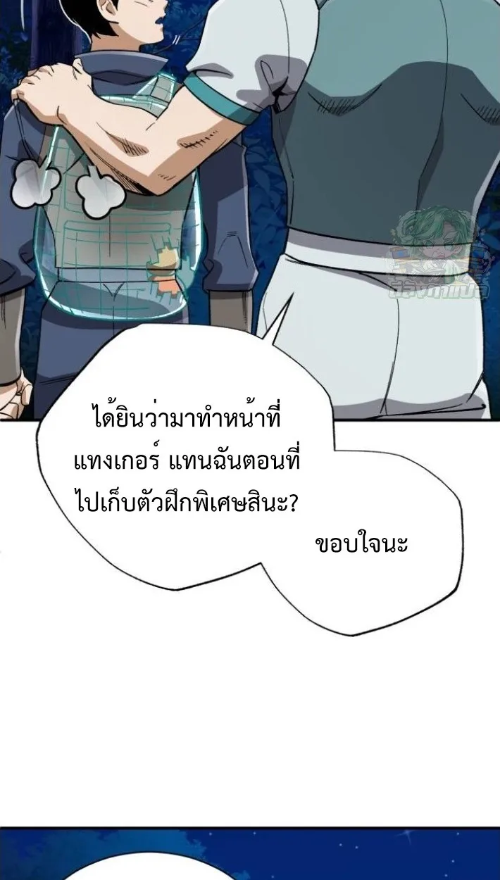 Blood Demon Reincarnation การกลับมาของอสูรโลหิต ตอนที่ 39 หน้า 13