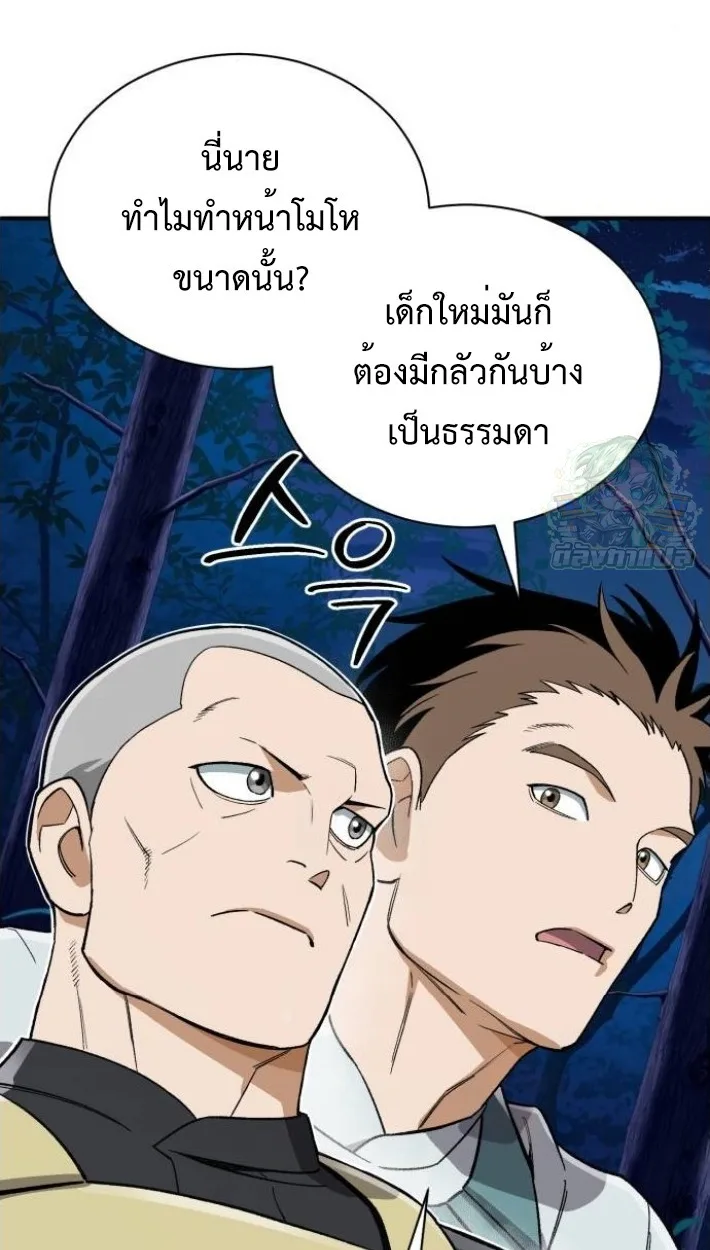 Blood Demon Reincarnation การกลับมาของอสูรโลหิต ตอนที่ 39 หน้า 15