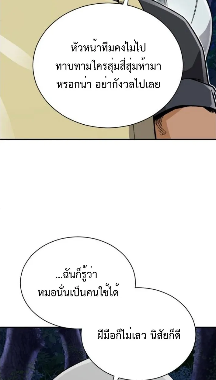 Blood Demon Reincarnation การกลับมาของอสูรโลหิต ตอนที่ 39 หน้า 16