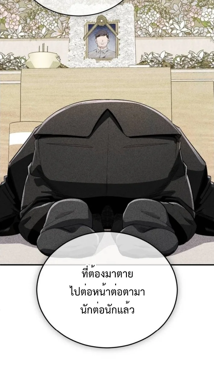 Blood Demon Reincarnation การกลับมาของอสูรโลหิต ตอนที่ 39 หน้า 20