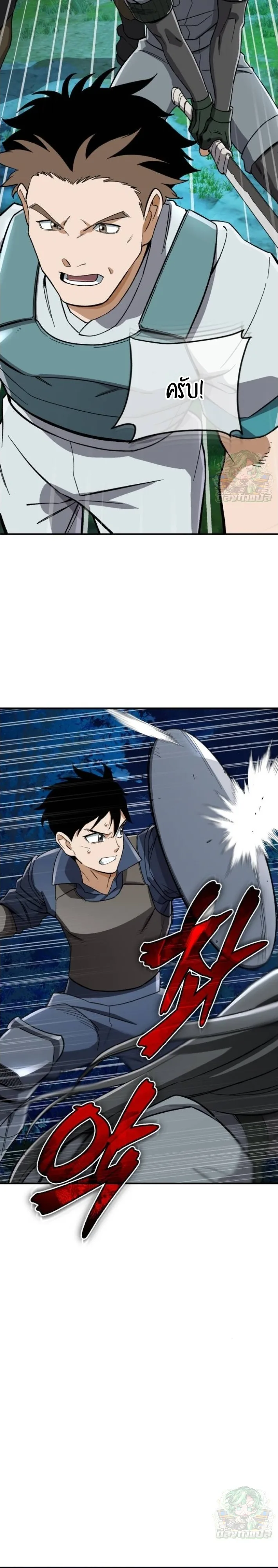 Blood Demon Reincarnation การกลับมาของอสูรโลหิต ตอนที่ 39 หน้า 32