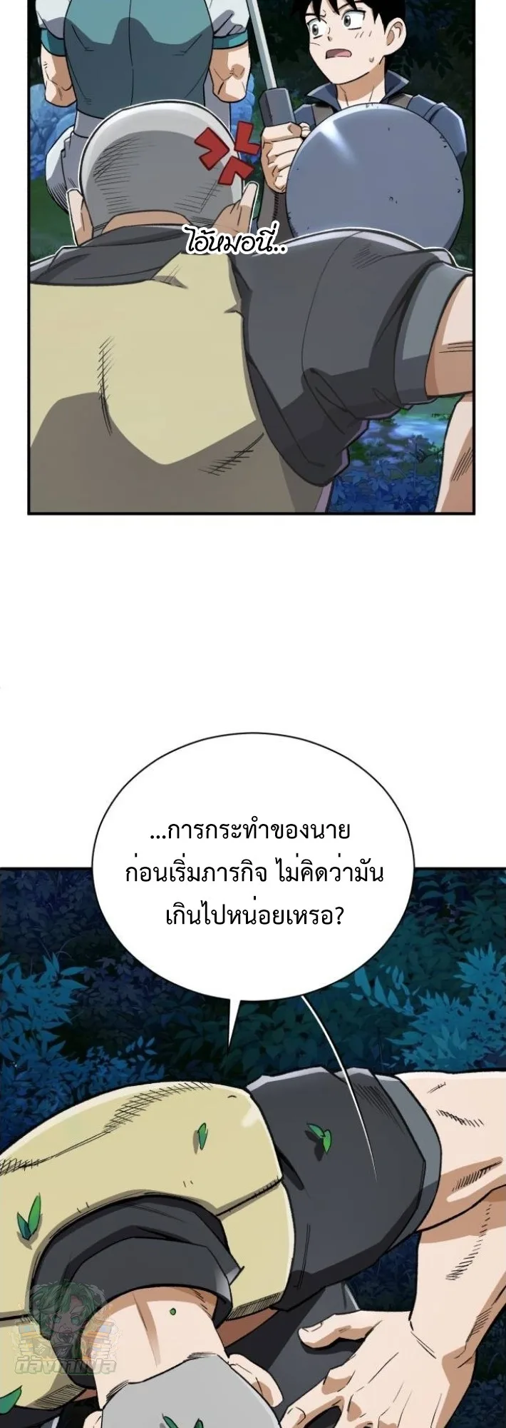 Blood Demon Reincarnation การกลับมาของอสูรโลหิต ตอนที่ 39 หน้า 41