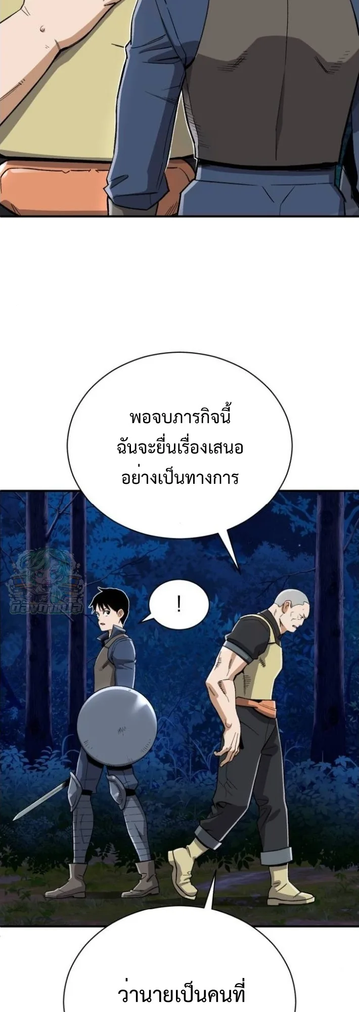 Blood Demon Reincarnation การกลับมาของอสูรโลหิต ตอนที่ 39 หน้า 44