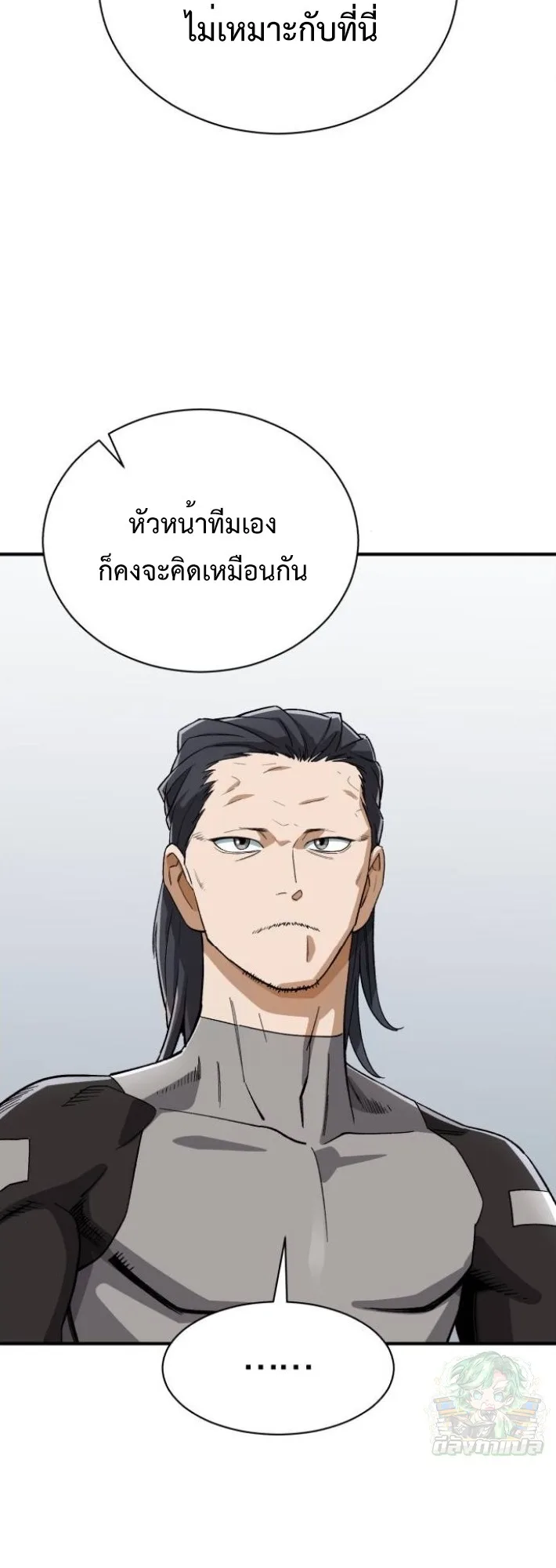 Blood Demon Reincarnation การกลับมาของอสูรโลหิต ตอนที่ 39 หน้า 45