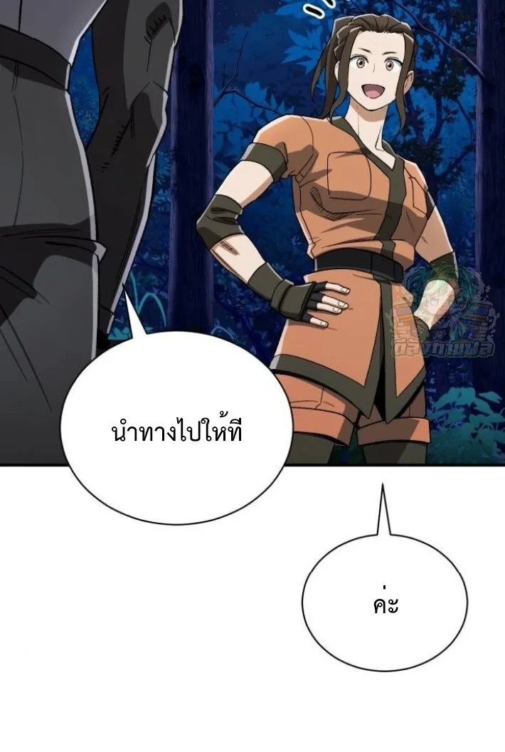 Blood Demon Reincarnation การกลับมาของอสูรโลหิต ตอนที่ 39 หน้า 47