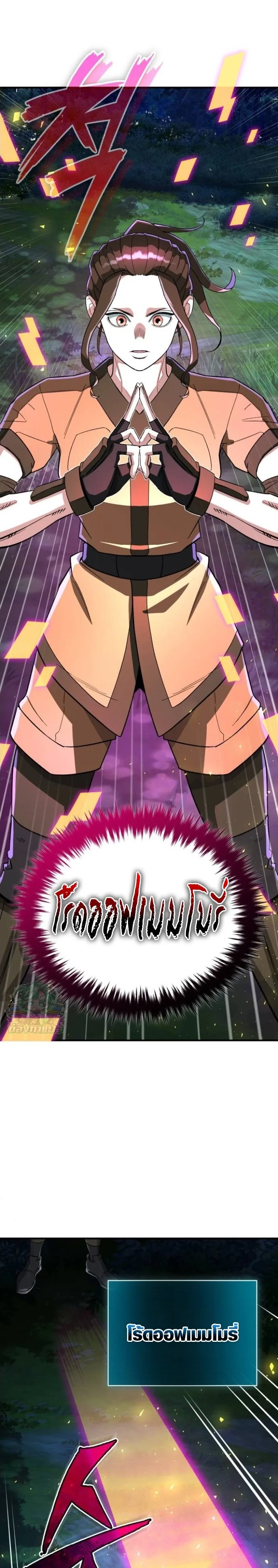 Blood Demon Reincarnation การกลับมาของอสูรโลหิต ตอนที่ 39 หน้า 48