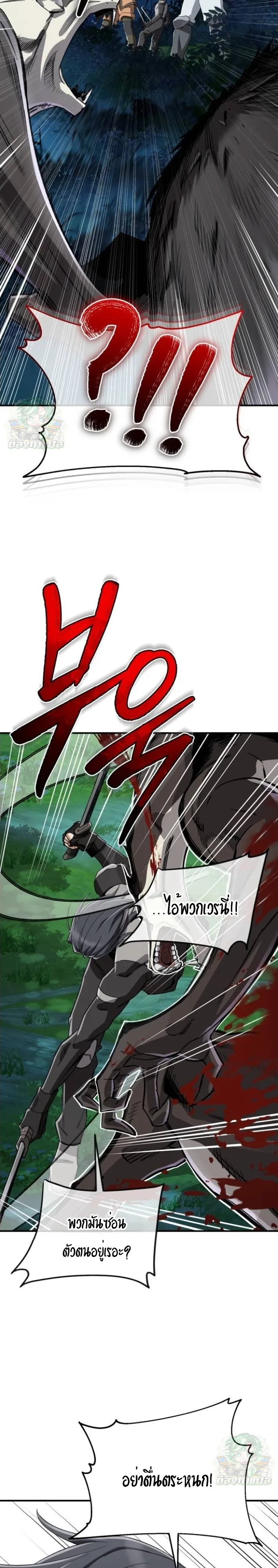 Blood Demon Reincarnation การกลับมาของอสูรโลหิต ตอนที่ 39 หน้า 53
