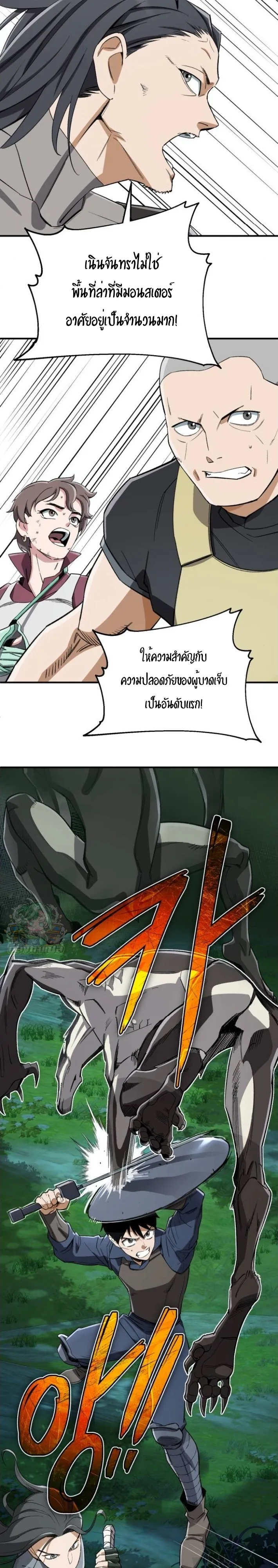 Blood Demon Reincarnation การกลับมาของอสูรโลหิต ตอนที่ 39 หน้า 54