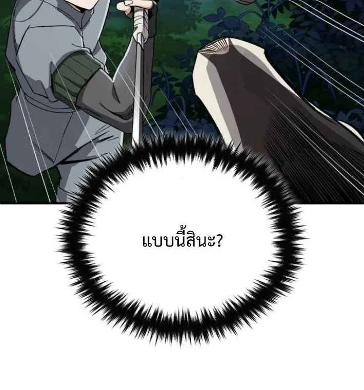 Blood Demon Reincarnation การกลับมาของอสูรโลหิต ตอนที่ 39 หน้า 55