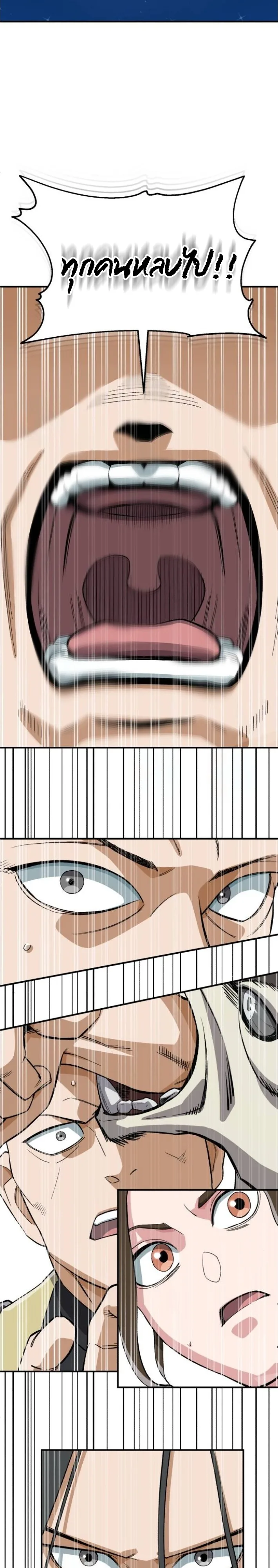 Blood Demon Reincarnation การกลับมาของอสูรโลหิต ตอนที่ 39 หน้า 60