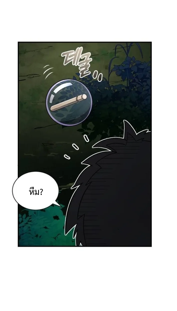 Blood Demon Reincarnation การกลับมาของอสูรโลหิต ตอนที่ 39 หน้า 7