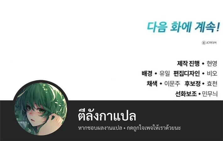 Blood Demon Reincarnation การกลับมาของอสูรโลหิต ตอนที่ 39 หน้า 73