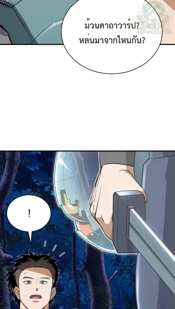 Blood Demon Reincarnation การกลับมาของอสูรโลหิต ตอนที่ 39 หน้า 9