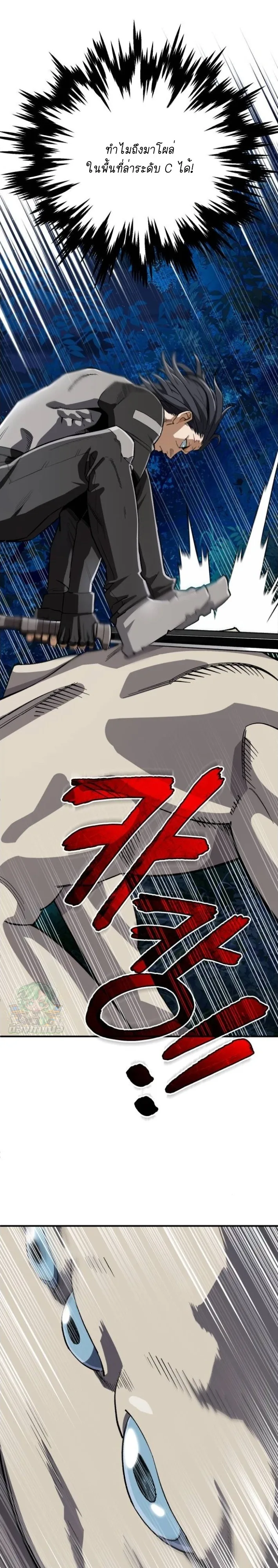 Blood Demon Reincarnation การกลับมาของอสูรโลหิต ตอนที่ 40 หน้า 11