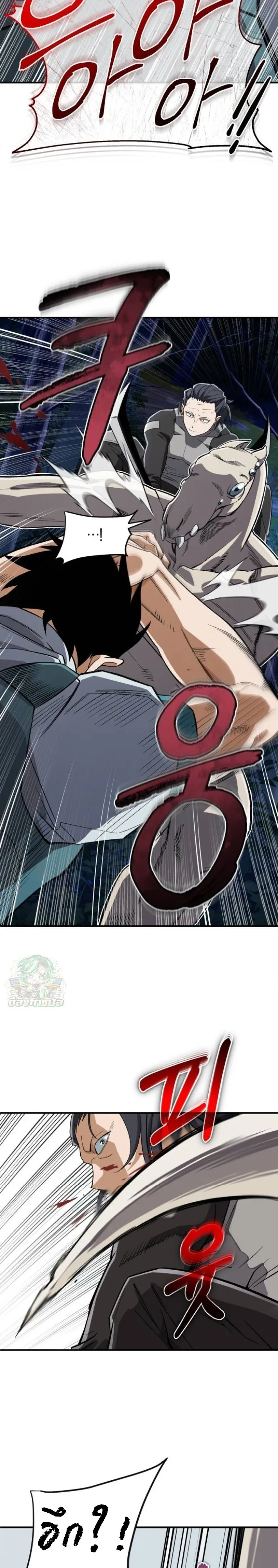 Blood Demon Reincarnation การกลับมาของอสูรโลหิต ตอนที่ 40 หน้า 13