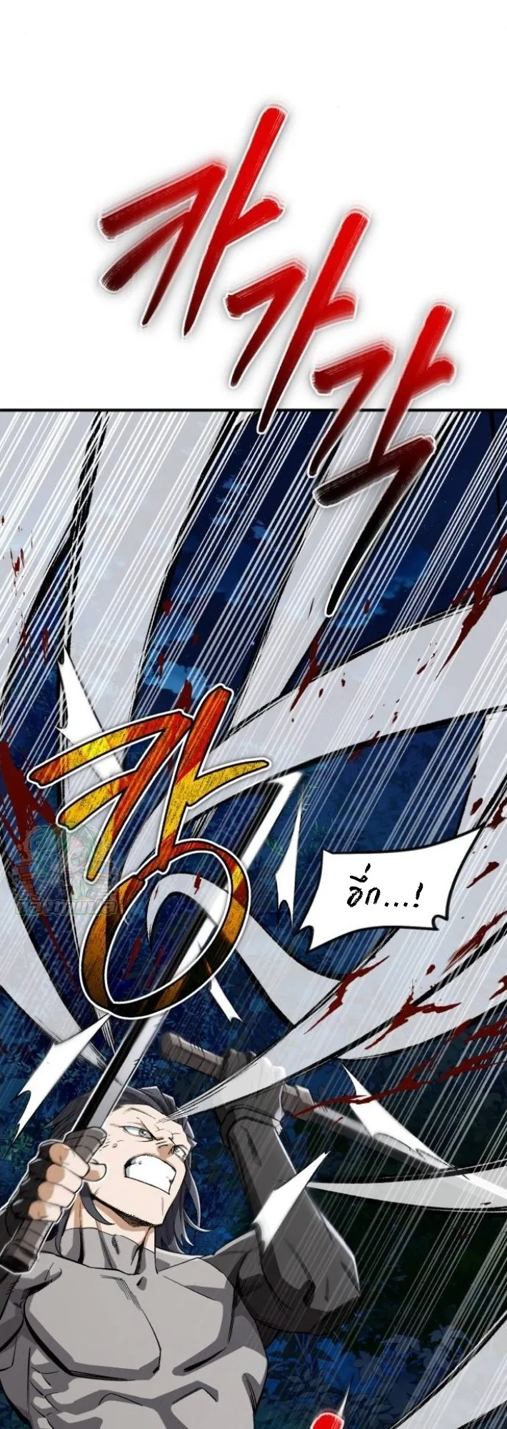 Blood Demon Reincarnation การกลับมาของอสูรโลหิต ตอนที่ 40 หน้า 19