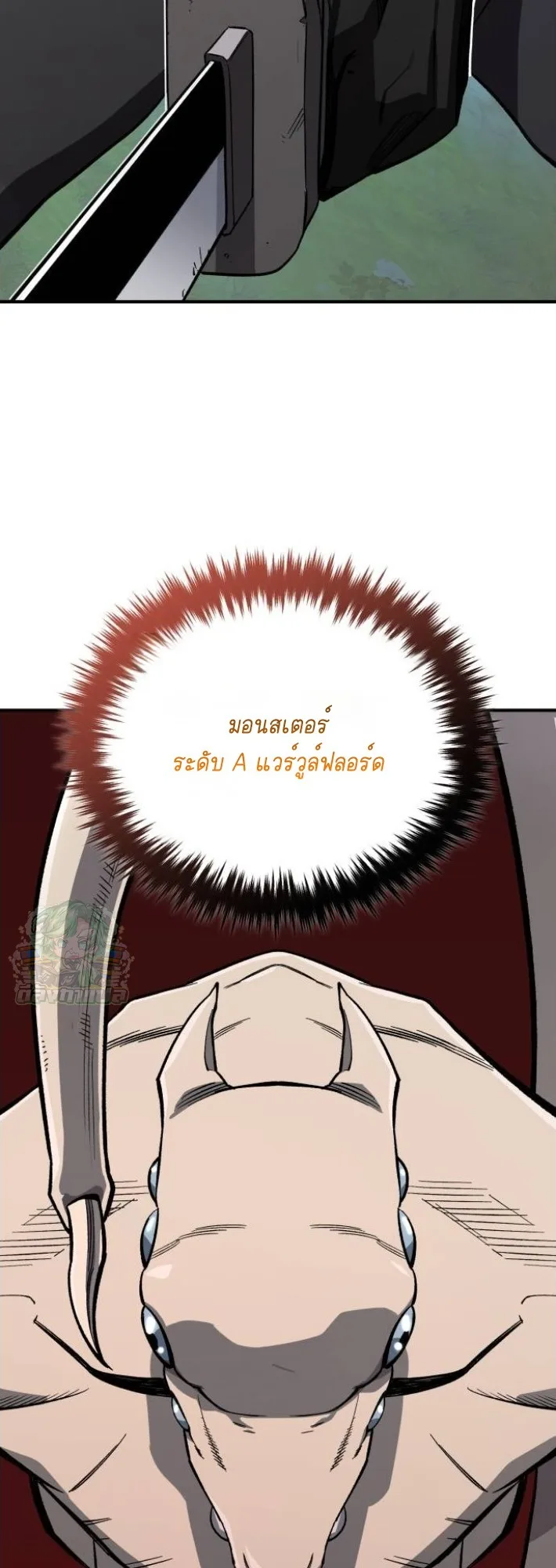 Blood Demon Reincarnation การกลับมาของอสูรโลหิต ตอนที่ 40 หน้า 29