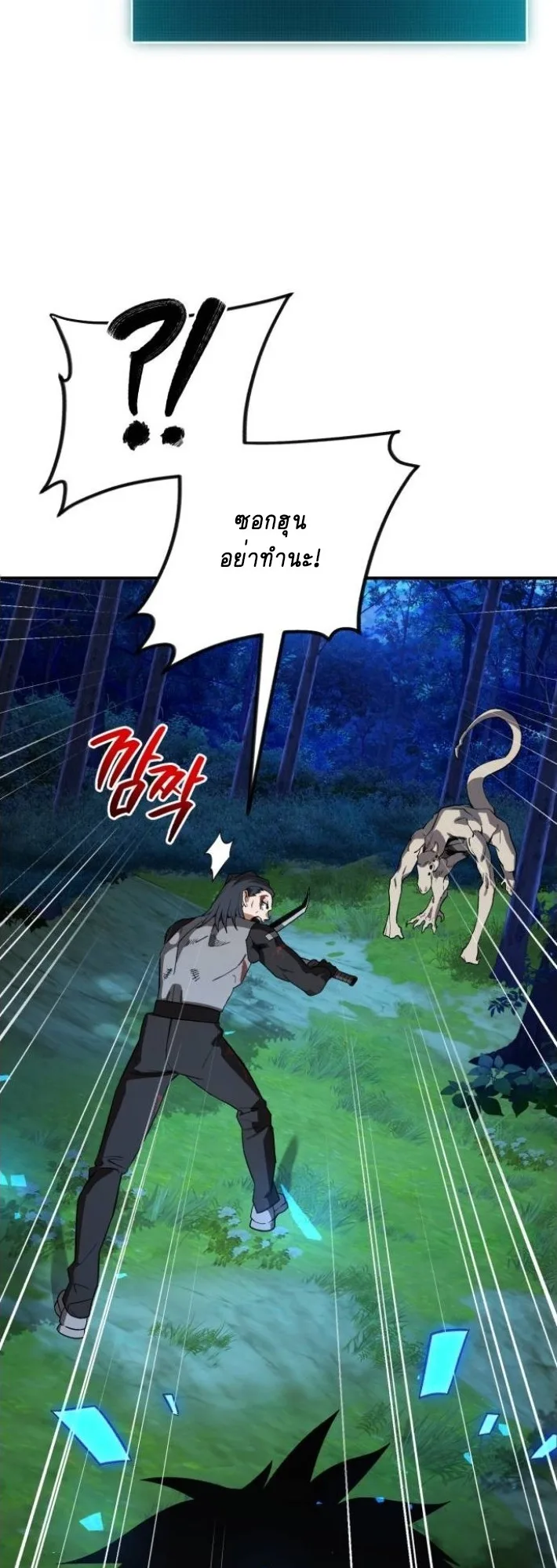Blood Demon Reincarnation การกลับมาของอสูรโลหิต ตอนที่ 40 หน้า 35
