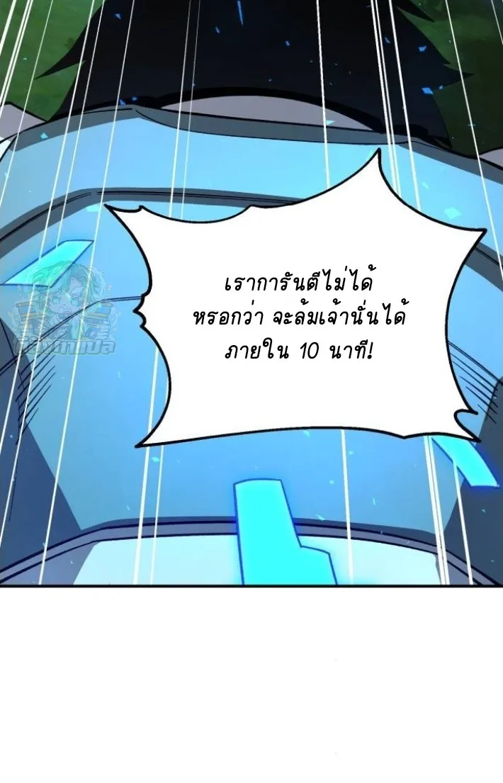 Blood Demon Reincarnation การกลับมาของอสูรโลหิต ตอนที่ 40 หน้า 36