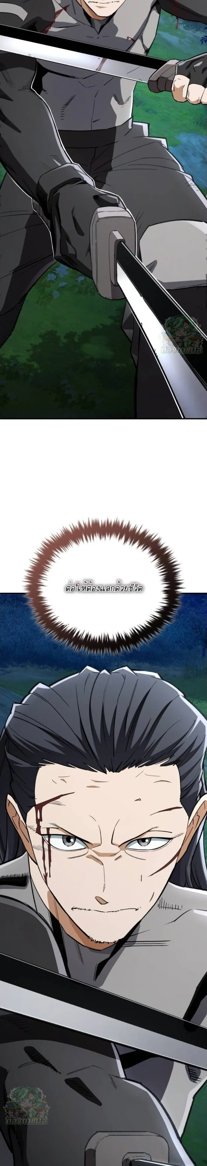 Blood Demon Reincarnation การกลับมาของอสูรโลหิต ตอนที่ 40 หน้า 40