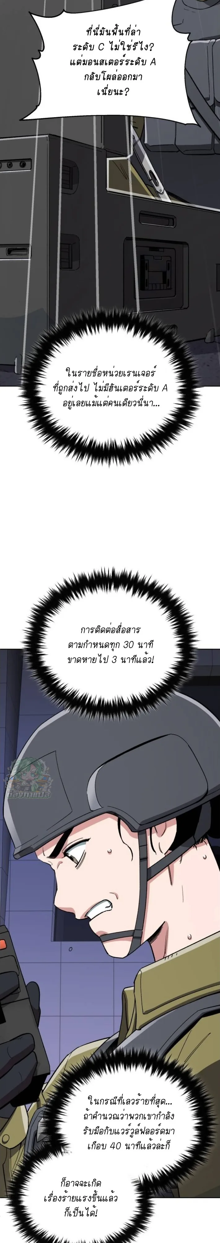 Blood Demon Reincarnation การกลับมาของอสูรโลหิต ตอนที่ 40 หน้า 45
