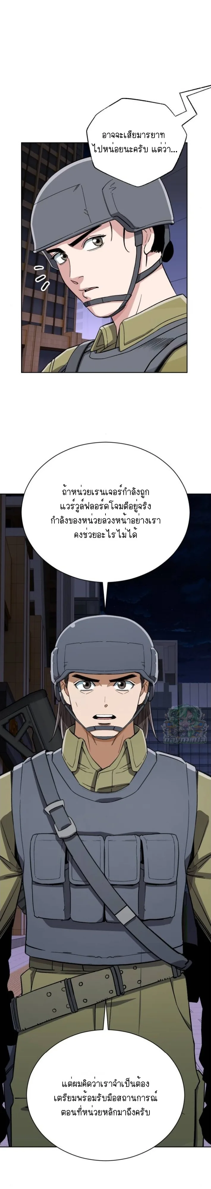 Blood Demon Reincarnation การกลับมาของอสูรโลหิต ตอนที่ 40 หน้า 47