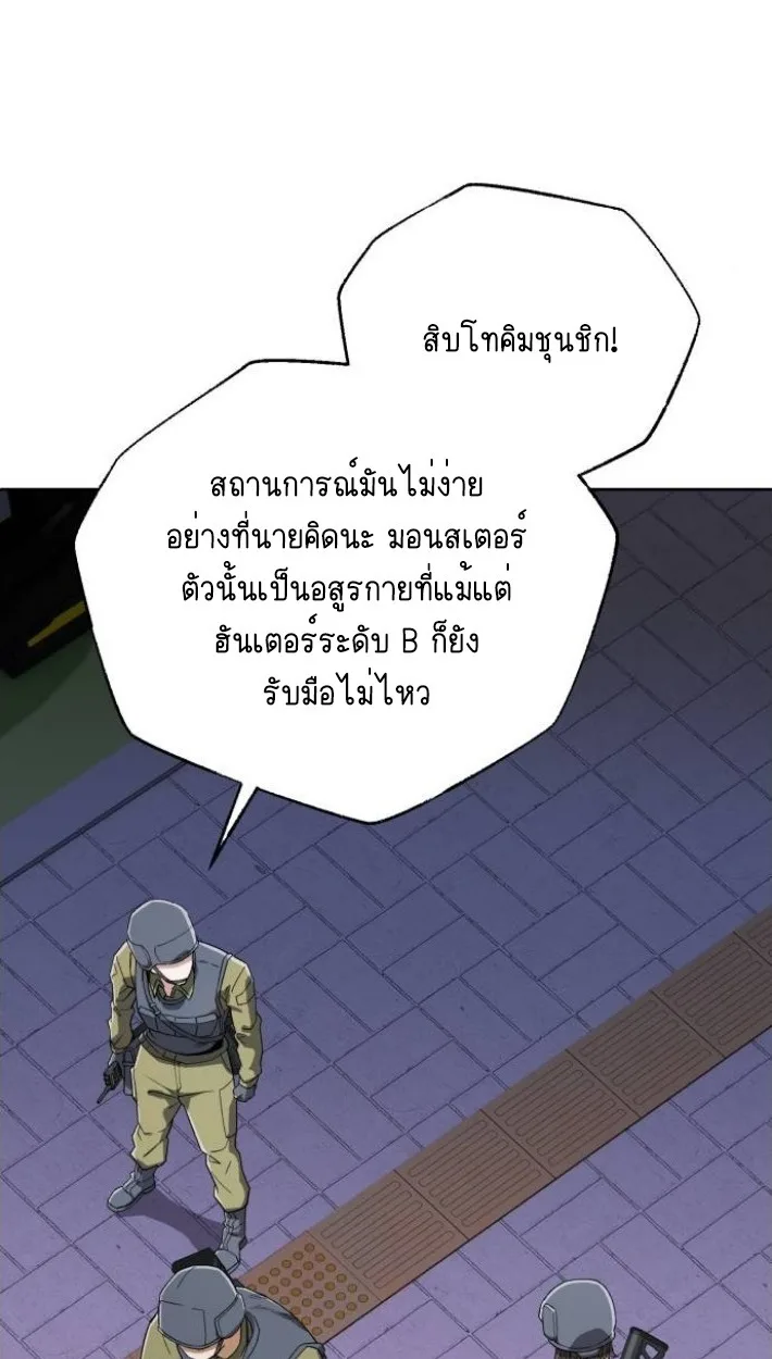 Blood Demon Reincarnation การกลับมาของอสูรโลหิต ตอนที่ 40 หน้า 49