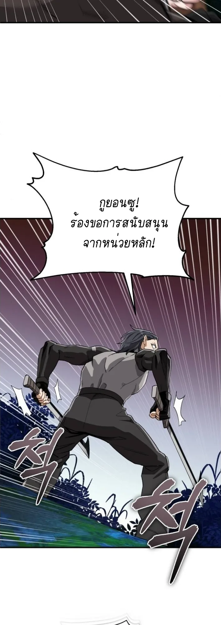 Blood Demon Reincarnation การกลับมาของอสูรโลหิต ตอนที่ 40 หน้า 5