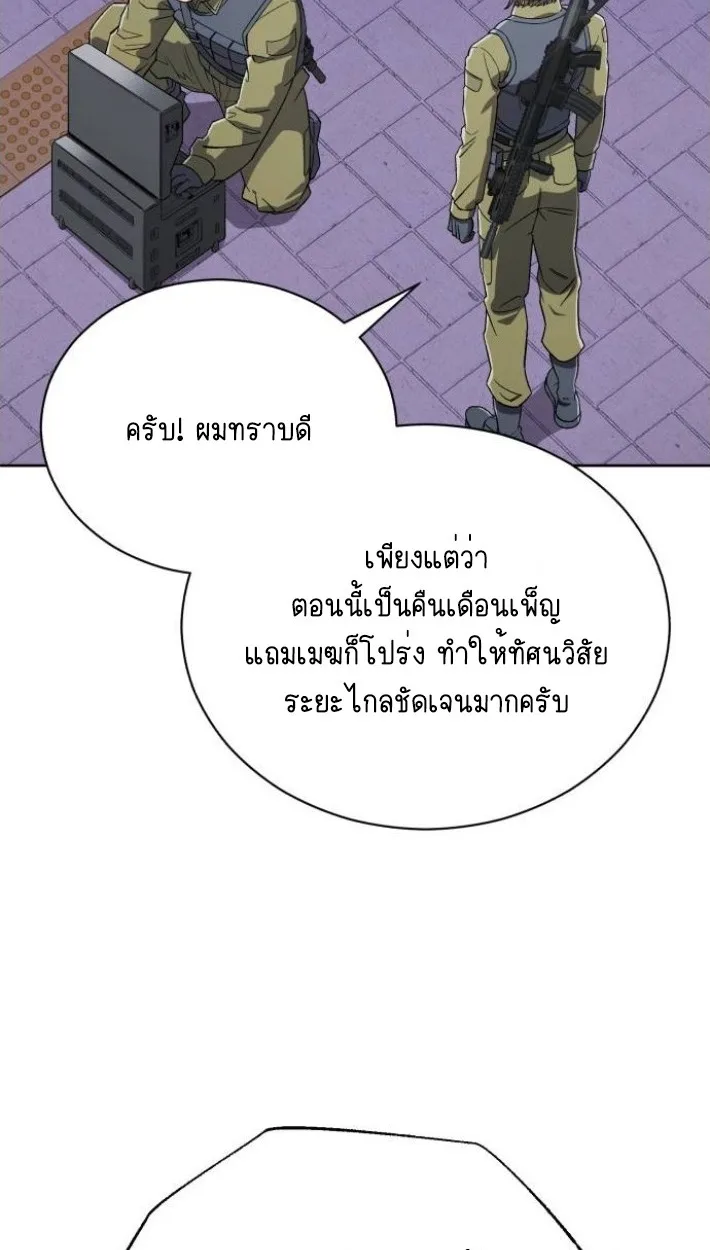 Blood Demon Reincarnation การกลับมาของอสูรโลหิต ตอนที่ 40 หน้า 50