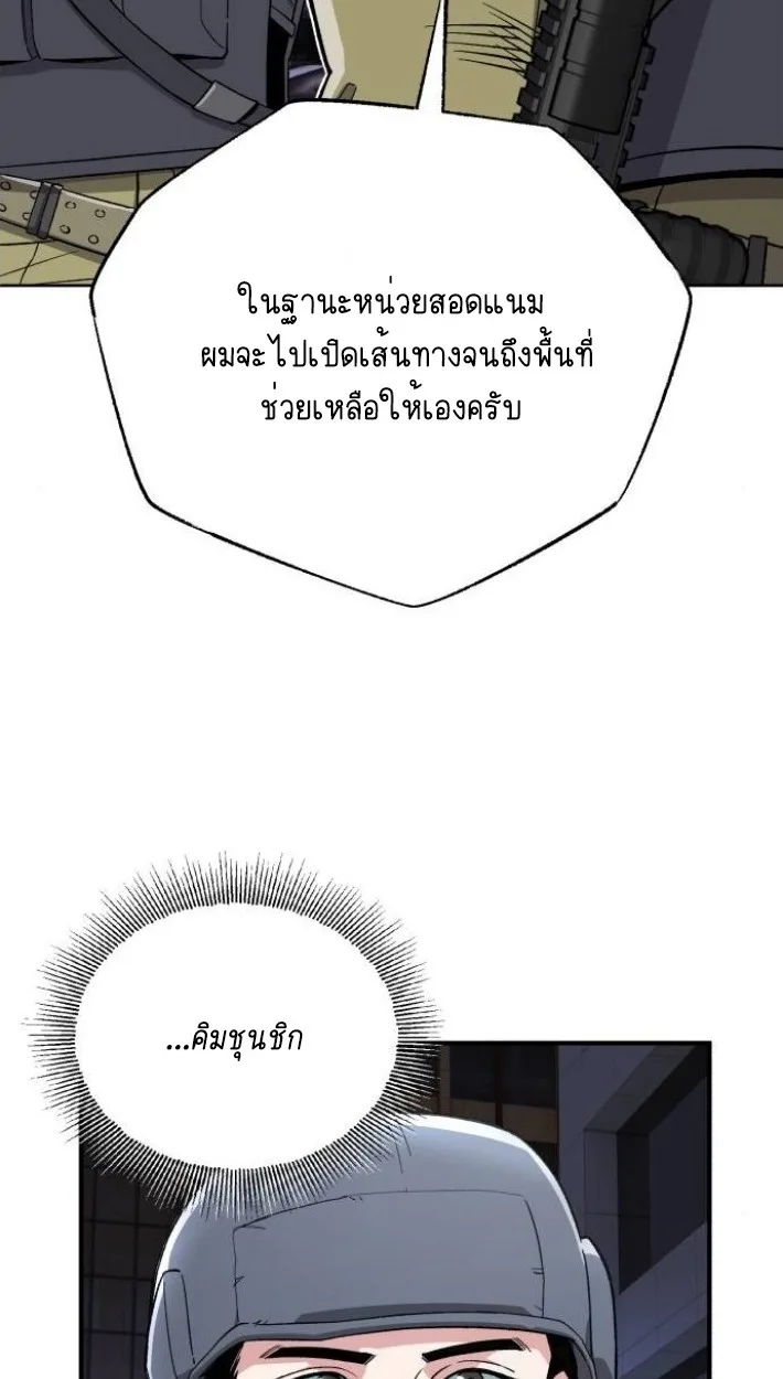 Blood Demon Reincarnation การกลับมาของอสูรโลหิต ตอนที่ 40 หน้า 52