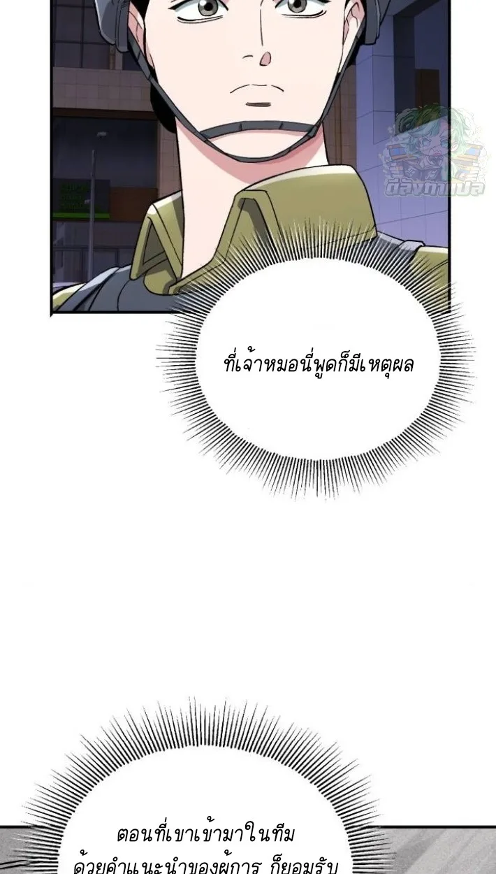 Blood Demon Reincarnation การกลับมาของอสูรโลหิต ตอนที่ 40 หน้า 53