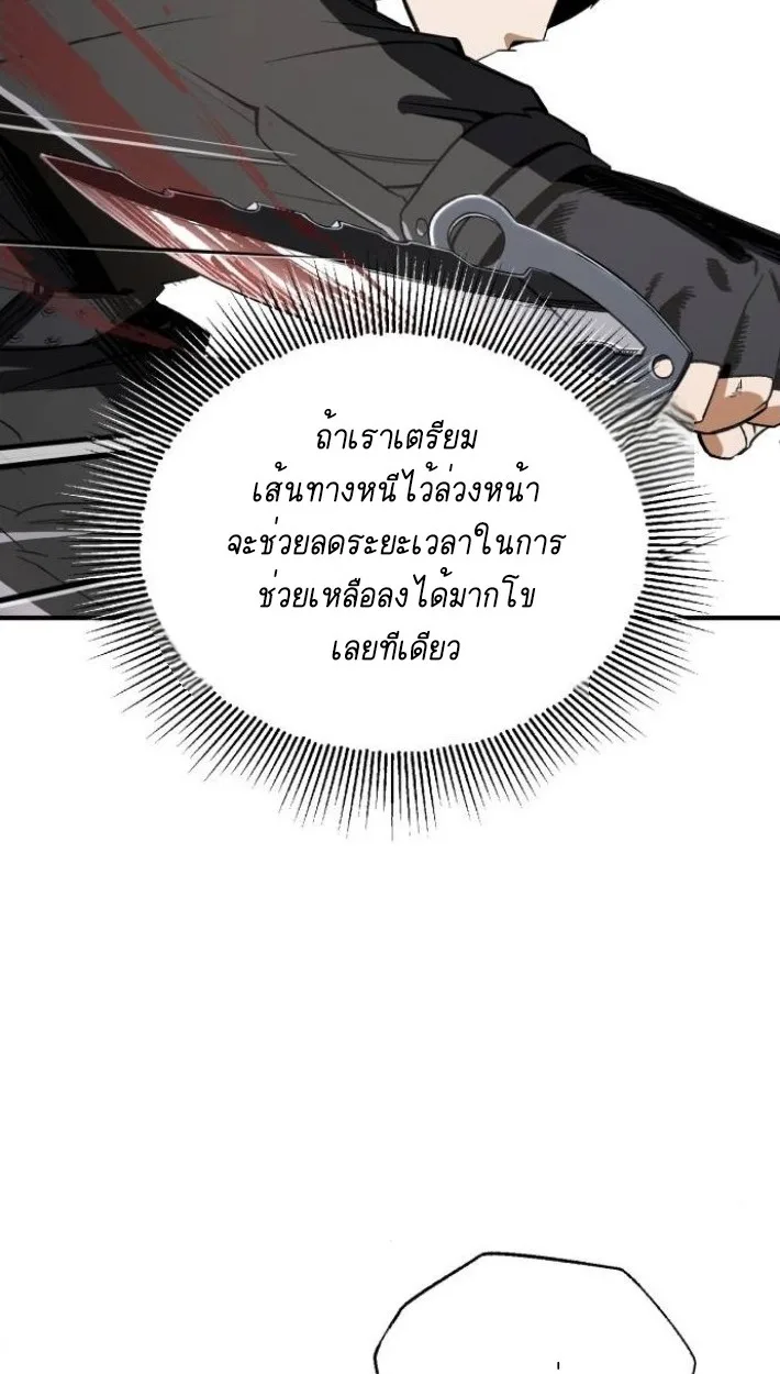 Blood Demon Reincarnation การกลับมาของอสูรโลหิต ตอนที่ 40 หน้า 56