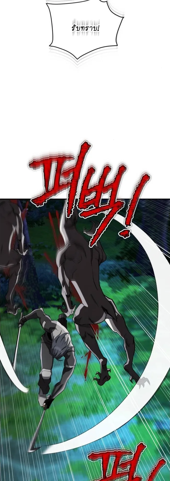 Blood Demon Reincarnation การกลับมาของอสูรโลหิต ตอนที่ 40 หน้า 6