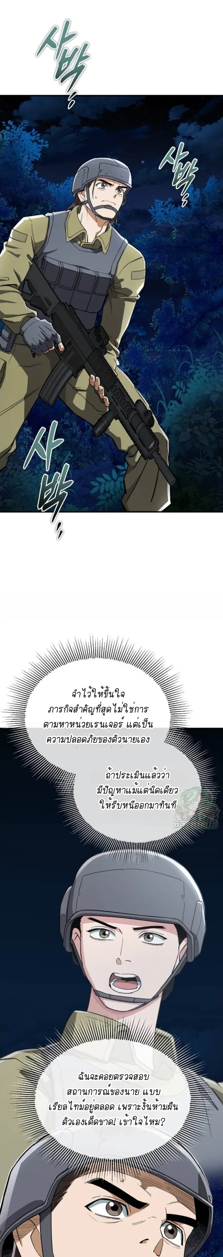 Blood Demon Reincarnation การกลับมาของอสูรโลหิต ตอนที่ 40 หน้า 62