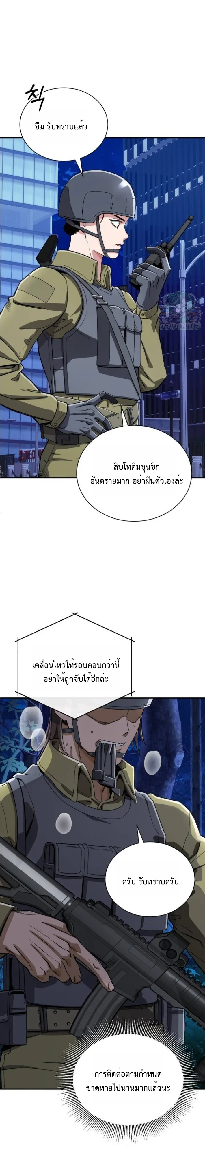 Blood Demon Reincarnation การกลับมาของอสูรโลหิต ตอนที่ 41 หน้า 13