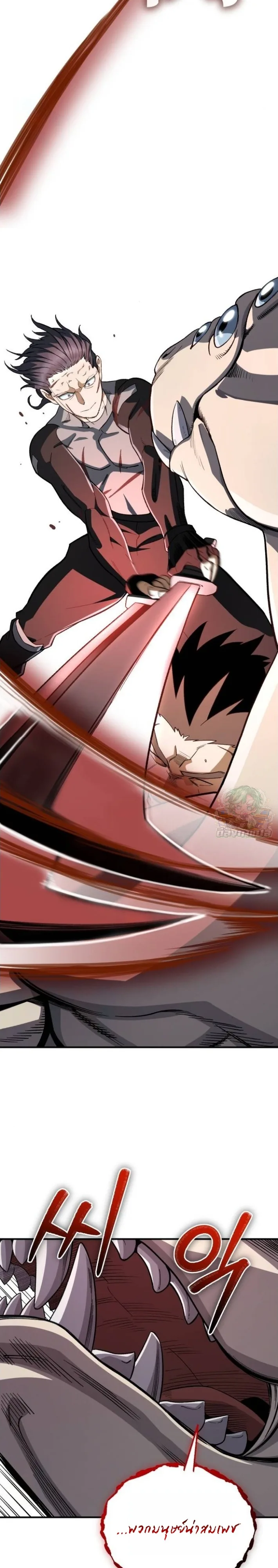 Blood Demon Reincarnation การกลับมาของอสูรโลหิต ตอนที่ 41 หน้า 23