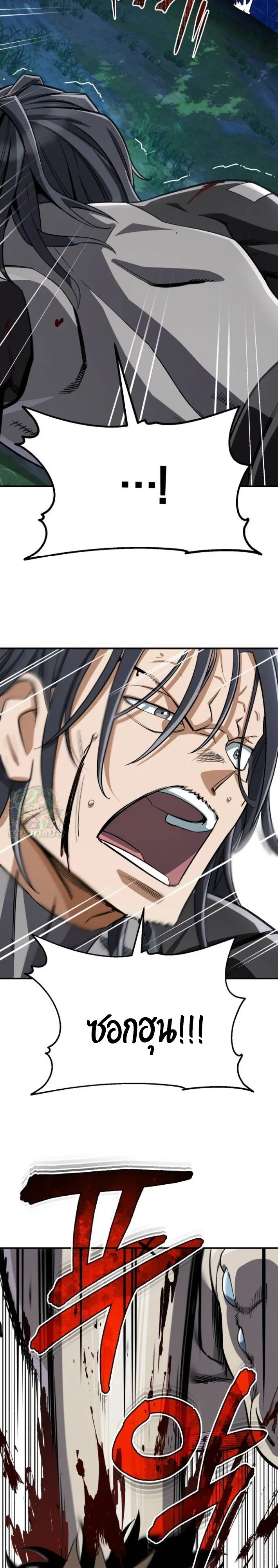 Blood Demon Reincarnation การกลับมาของอสูรโลหิต ตอนที่ 41 หน้า 26