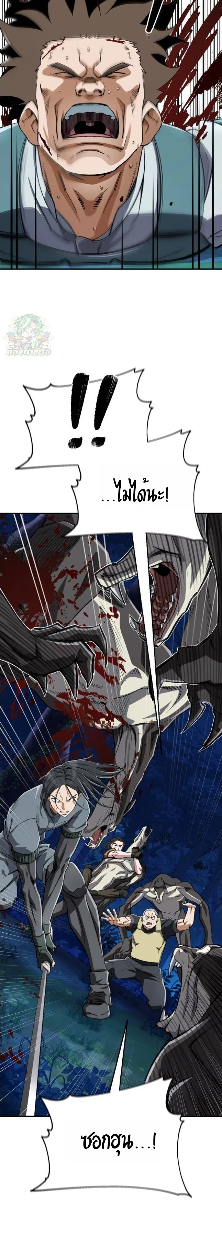 Blood Demon Reincarnation การกลับมาของอสูรโลหิต ตอนที่ 41 หน้า 27