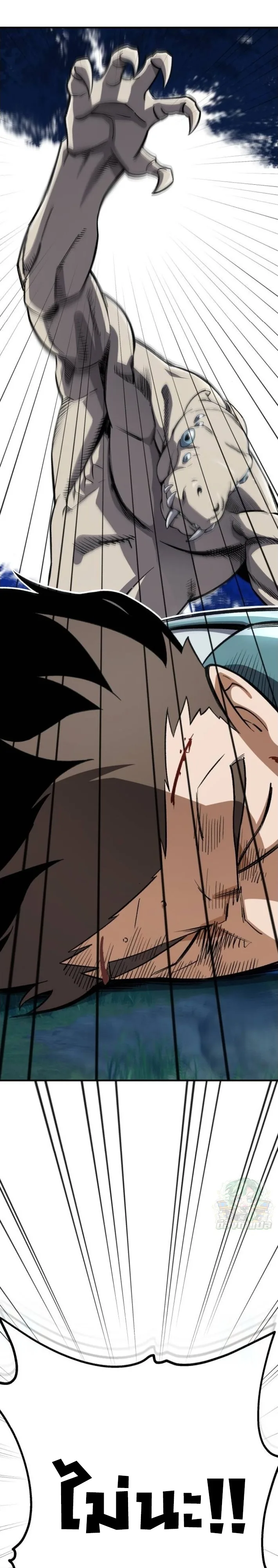 Blood Demon Reincarnation การกลับมาของอสูรโลหิต ตอนที่ 41 หน้า 29