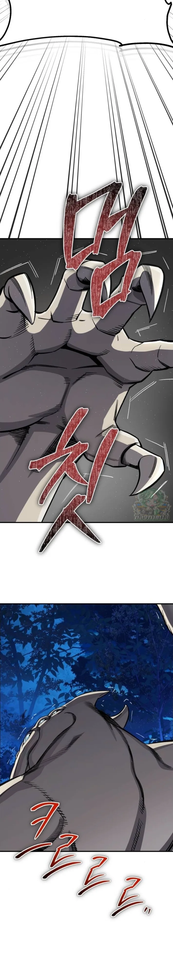 Blood Demon Reincarnation การกลับมาของอสูรโลหิต ตอนที่ 41 หน้า 30