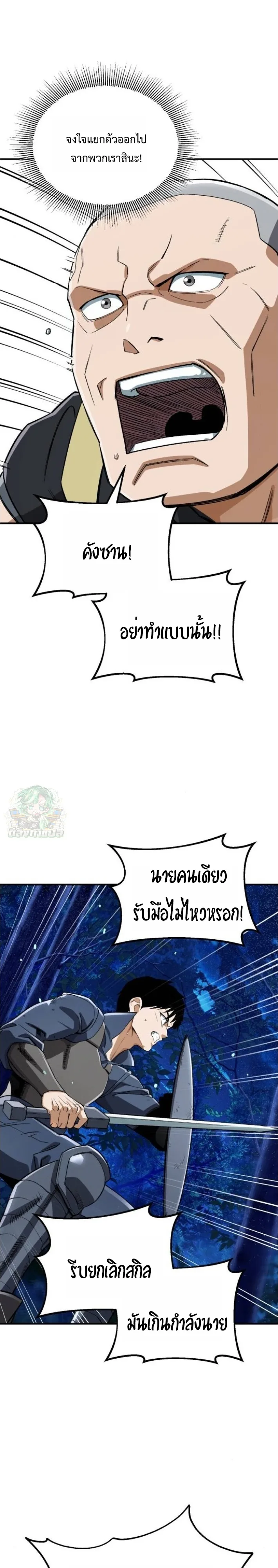 Blood Demon Reincarnation การกลับมาของอสูรโลหิต ตอนที่ 41 หน้า 33
