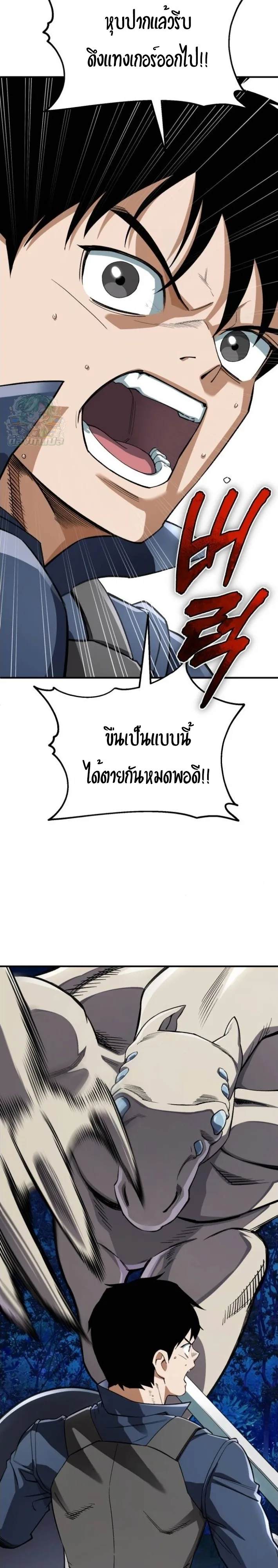 Blood Demon Reincarnation การกลับมาของอสูรโลหิต ตอนที่ 41 หน้า 34